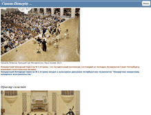 Tablet Screenshot of music-orchestra.com